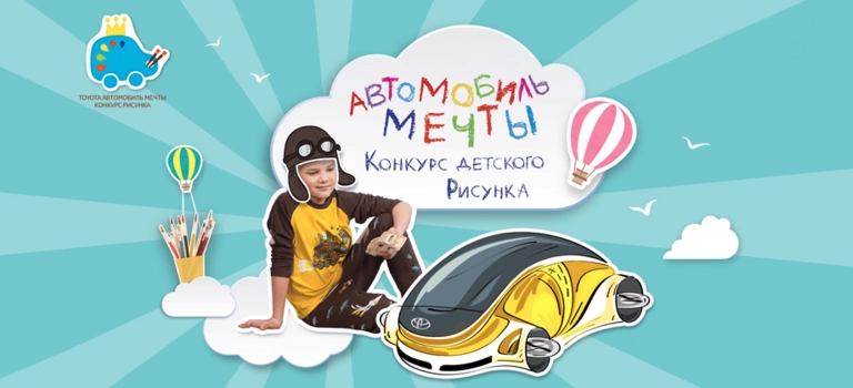 Конкурс детского рисунка