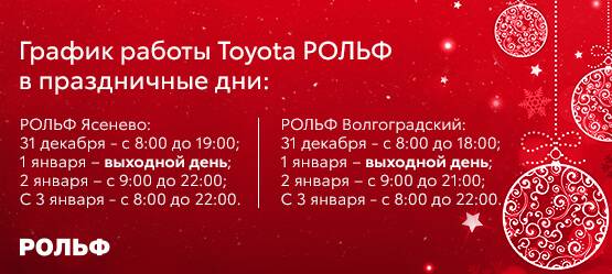 Изображение на странице Последние новости и события в мире Toyota Тойота Центр Рольф