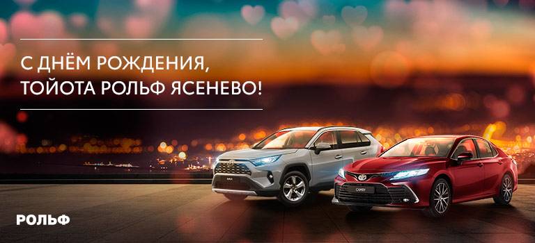 Изображение на странице Последние новости и события в мире Toyota Тойота Центр Рольф