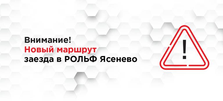 Изображение на странице Последние новости и события в мире Toyota Тойота Центр Рольф