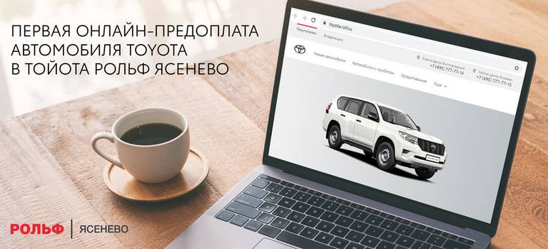Изображение на странице Последние новости и события в мире Toyota Тойота Центр Рольф