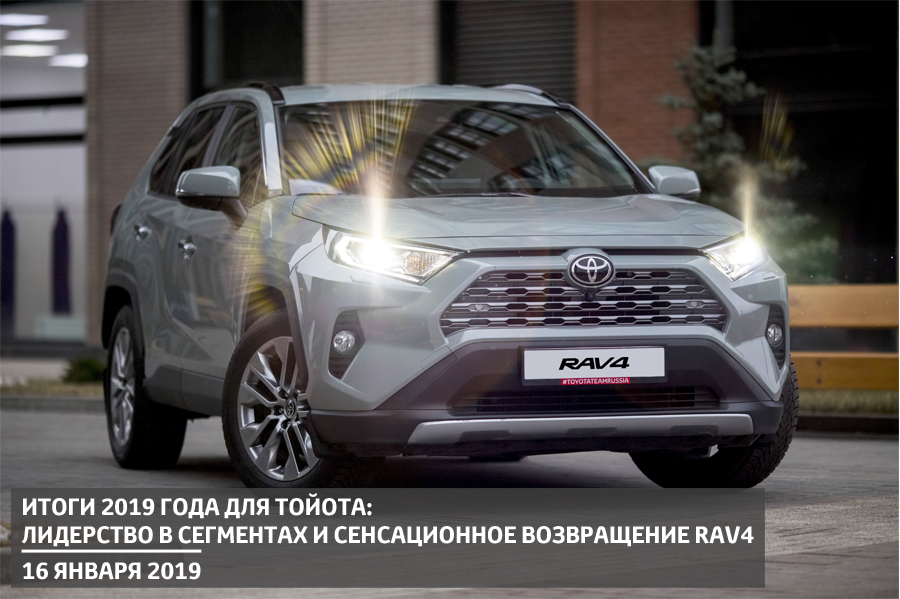 Изображение на странице Последние новости и события в мире Toyota Тойота Центр Рольф