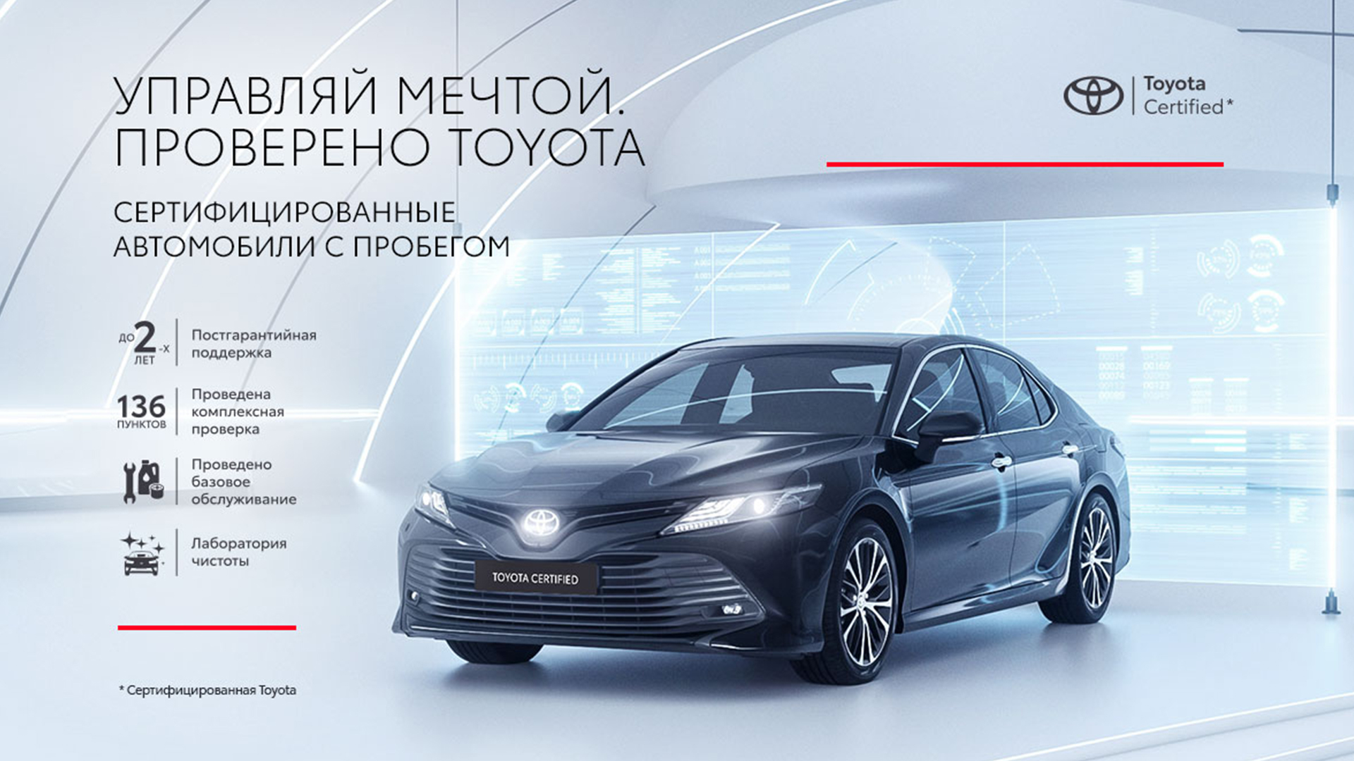 Изображение на странице Последние новости и события в мире Toyota Тойота Центр Рольф