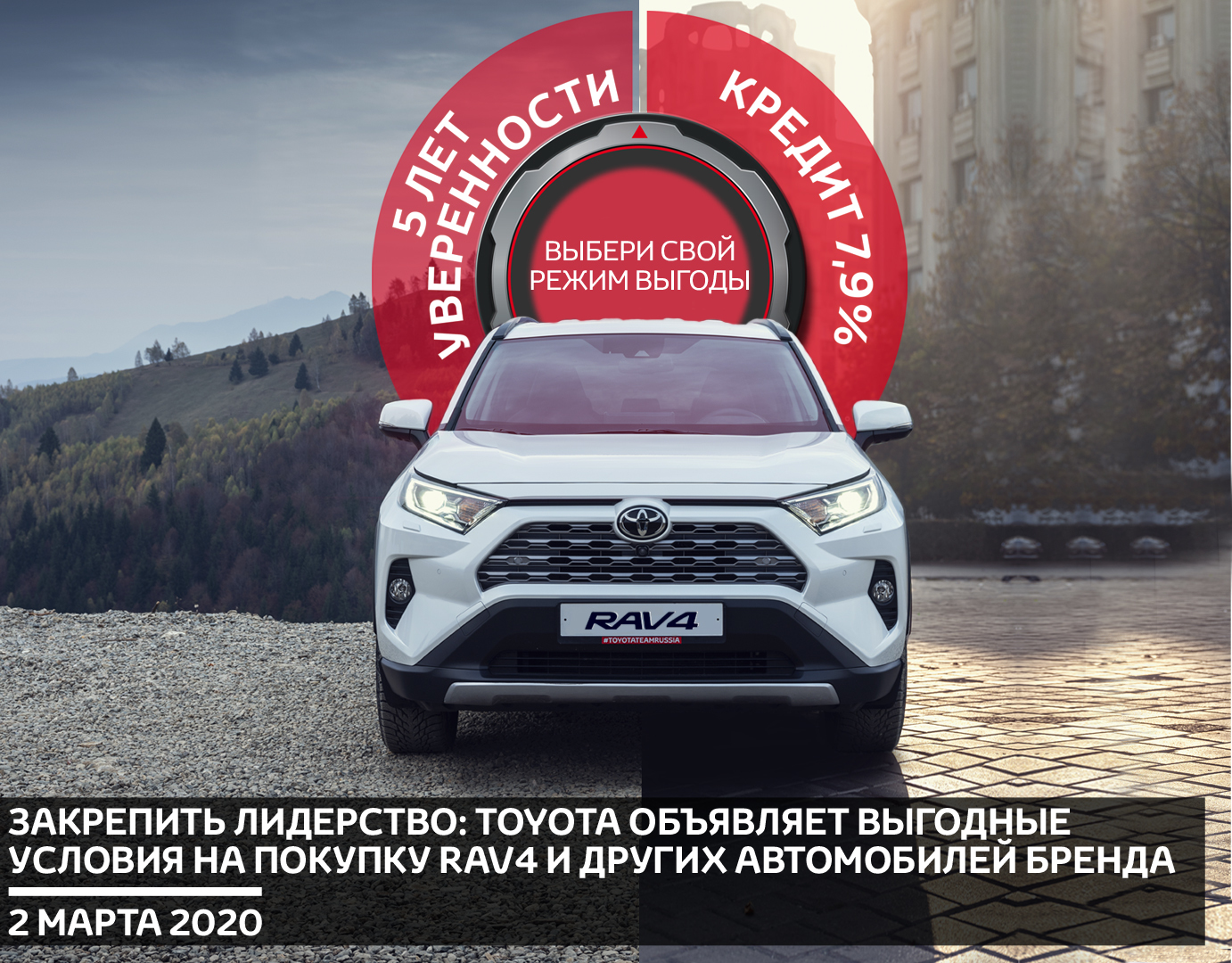 Изображение на странице Последние новости и события в мире Toyota Тойота Центр Рольф
