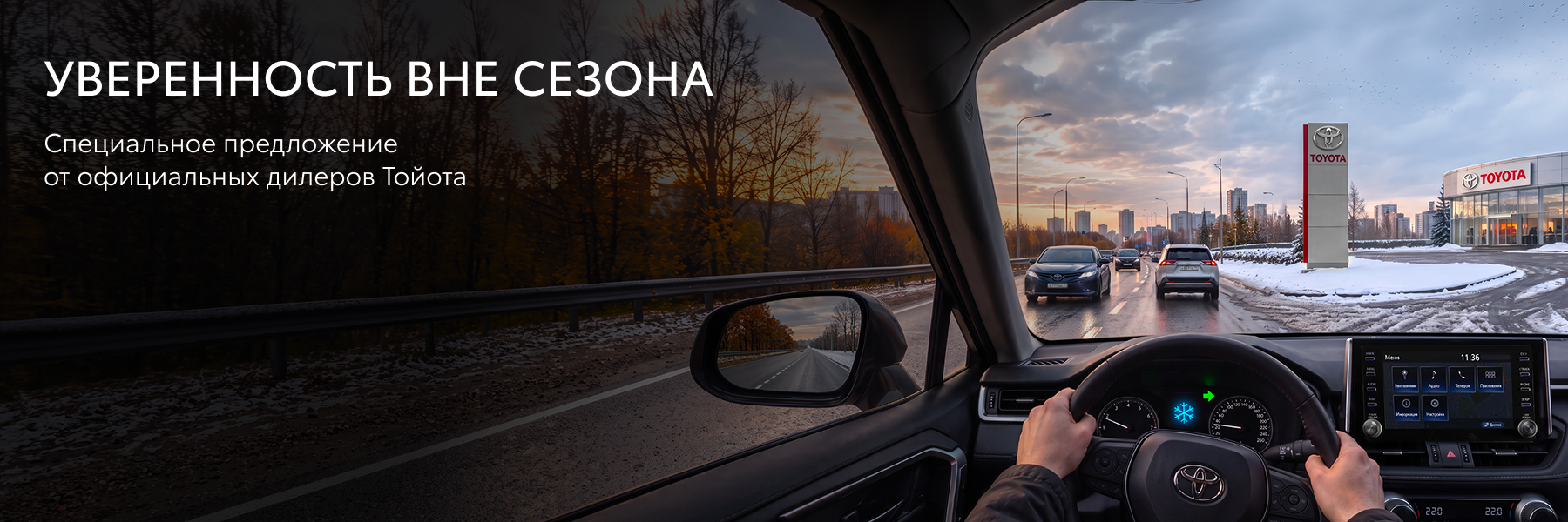 Изображение на странице Тойота Центр Рольф — официальный дилер Toyota в Москве Тойота Центр Рольф